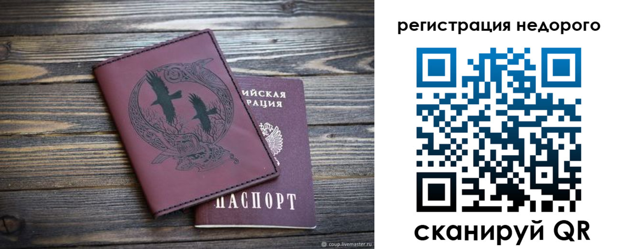 временная регистрация собственник в Юрюзани