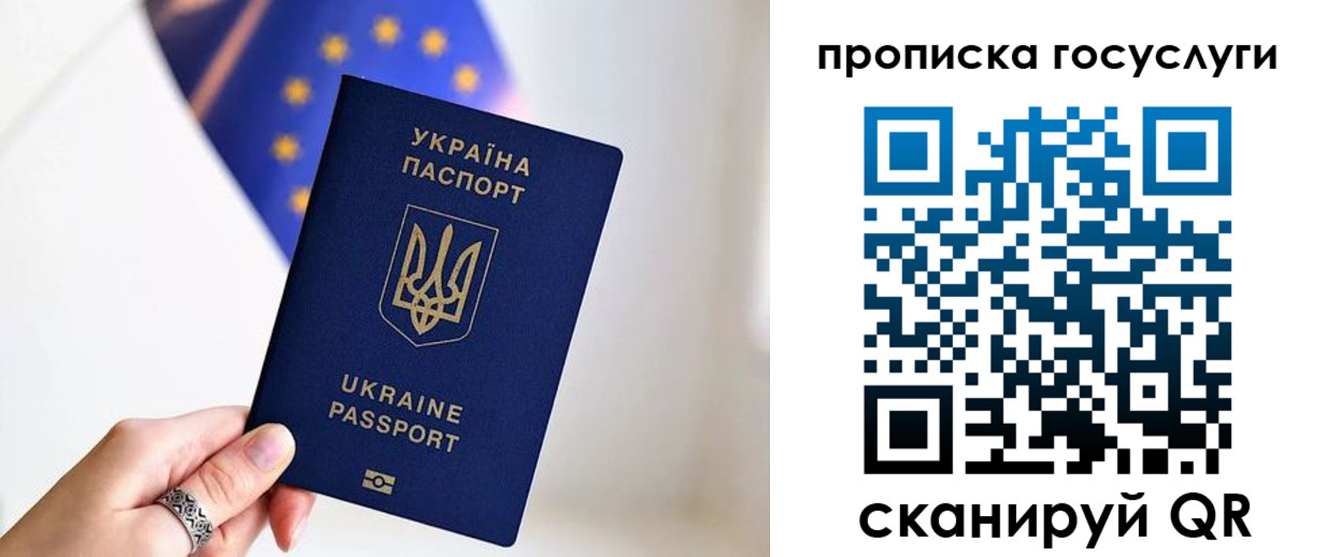 временная регистрация для всех в Юрюзани