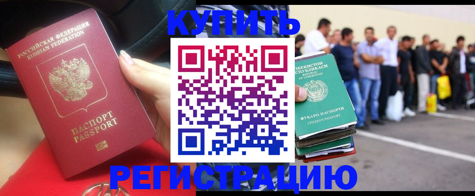 где прописаться в Юрюзани