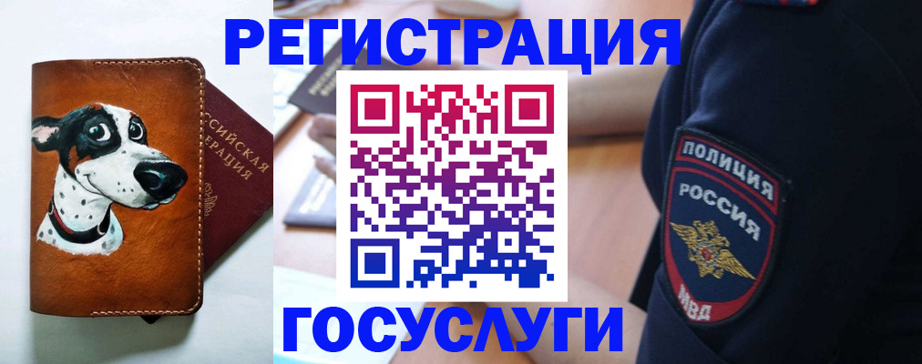 временная регистрация в квартире в Юрюзани