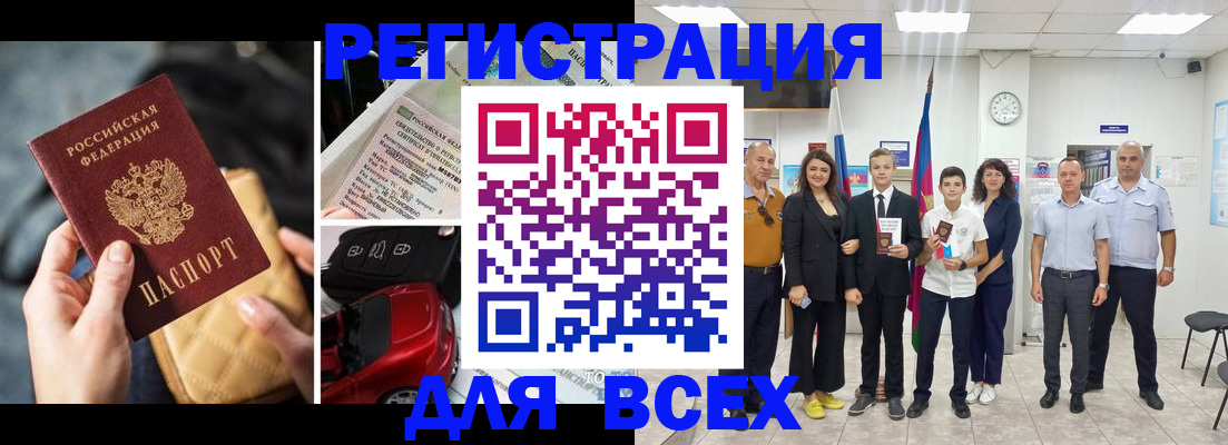 где прописаться в Юрюзани